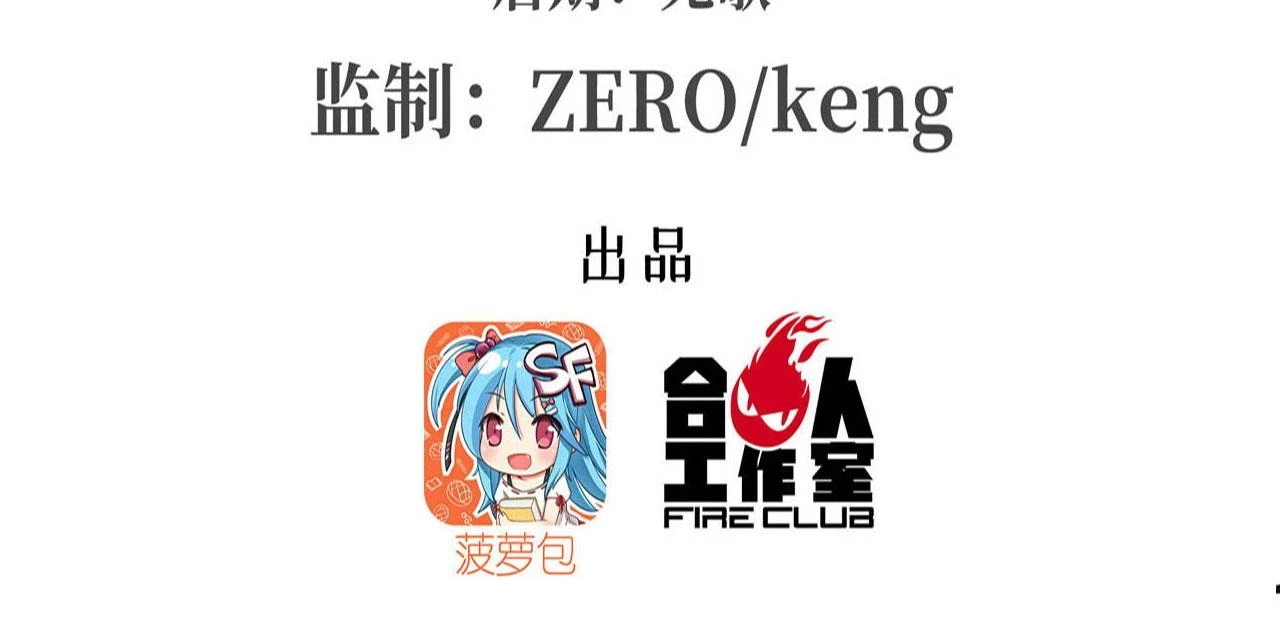 第256话 另一位银发2