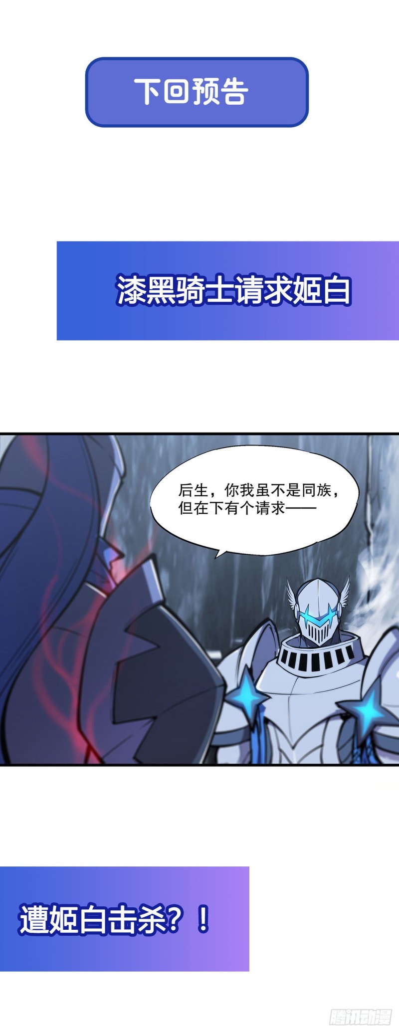 第109话 纪元的历史39