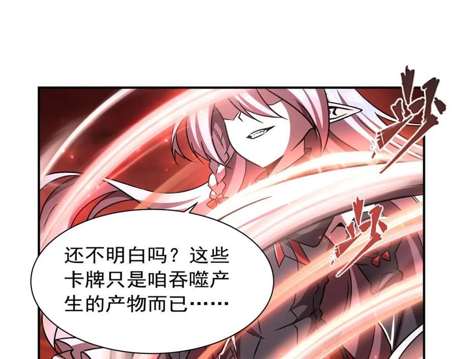 第286话 觉醒咒74