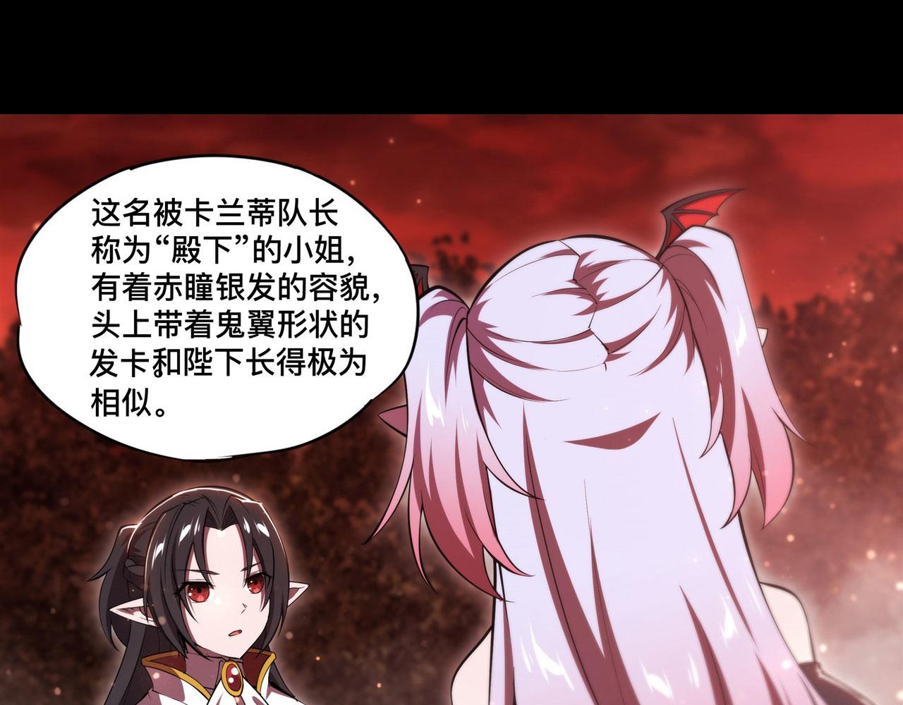 第254话 捕捉白姬21