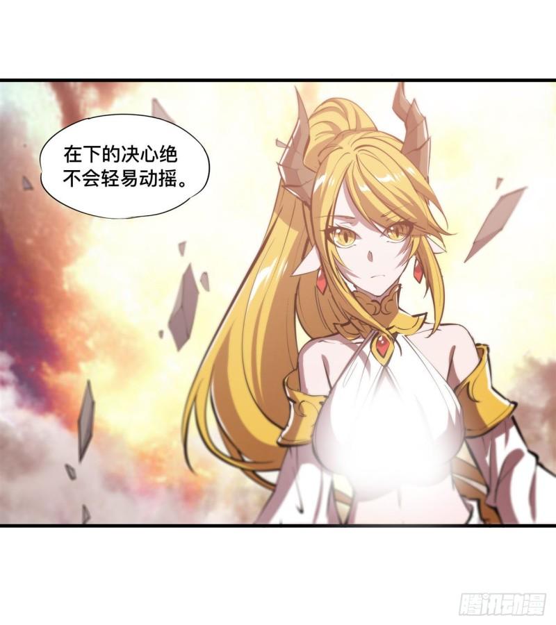 210 挑战龙族33