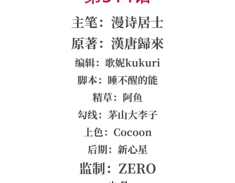 第314话 战火打响1