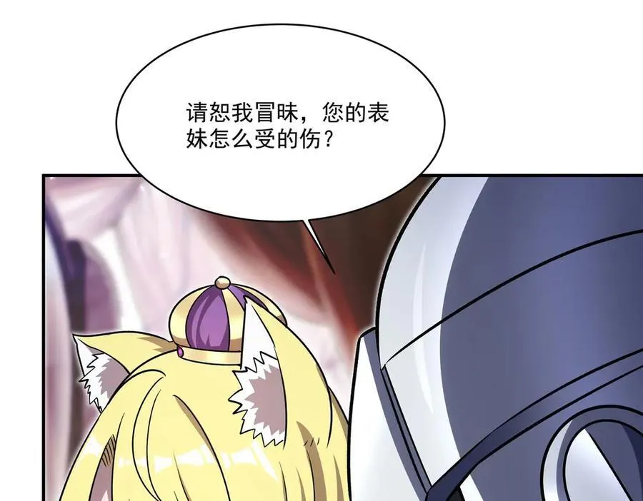 第327话 白金兽耳娘77