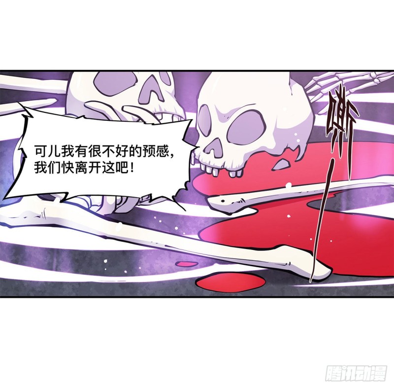 第90话 你不配称为骑士5