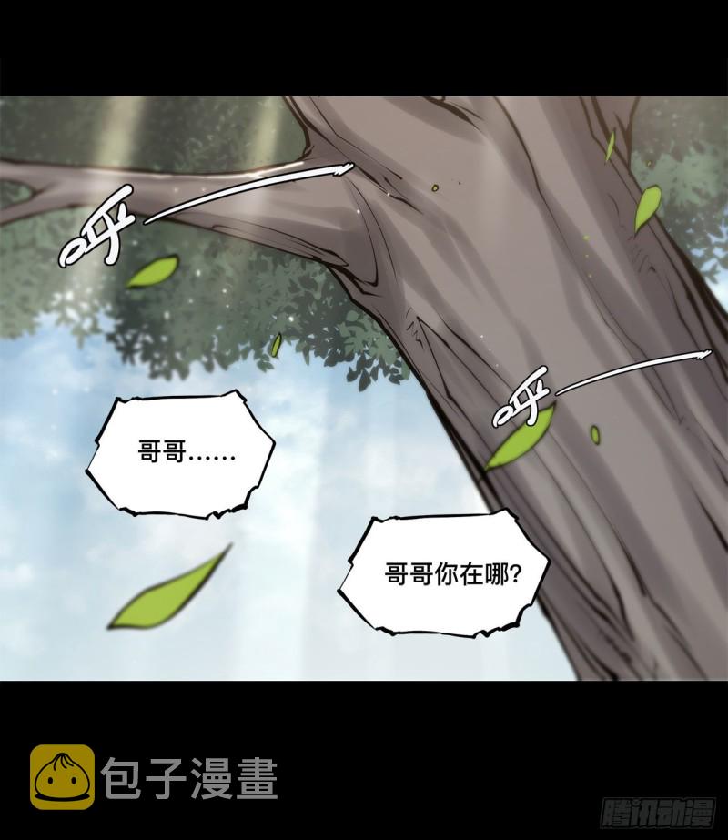 第91话 兄妹的秘密1