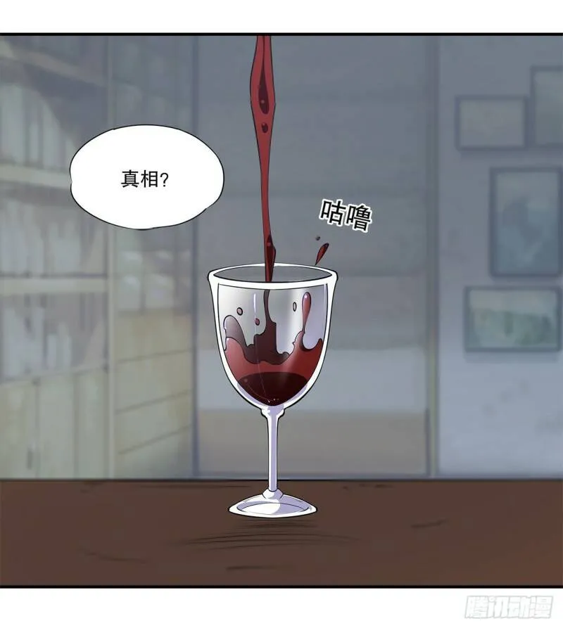 制造“真相”14