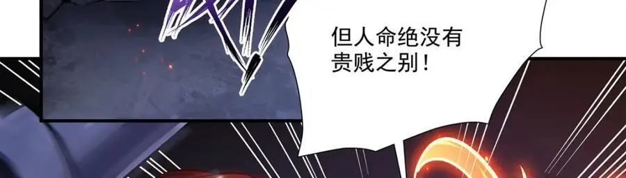 第299话 别小看女皇79