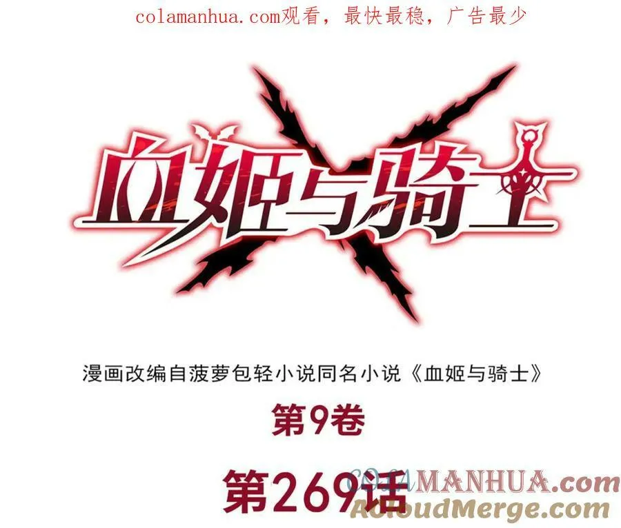 第269话 我的殿下0