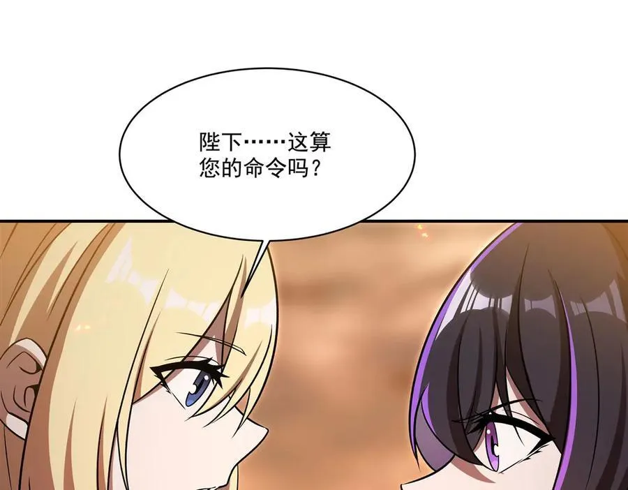 第316话 更改的世界线105
