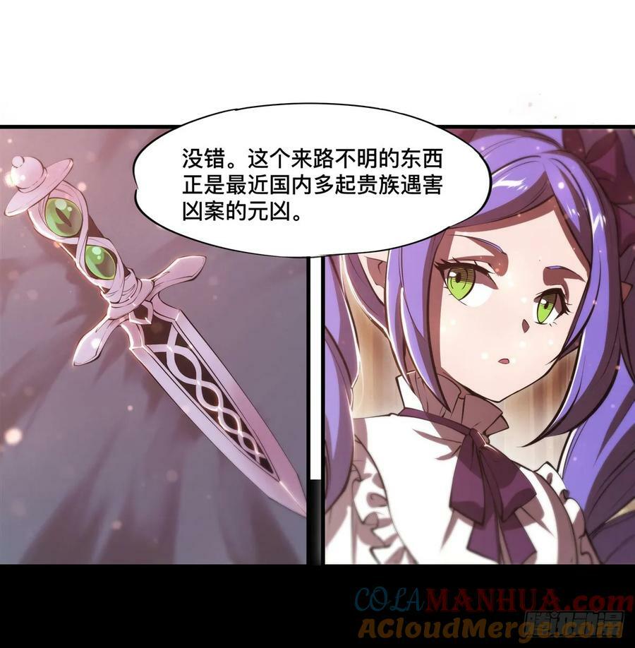 第265话 和缇娜的回忆9