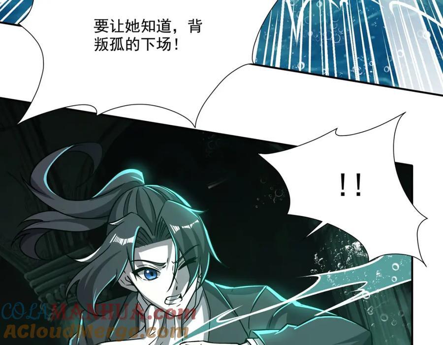 第289话 女皇登基64