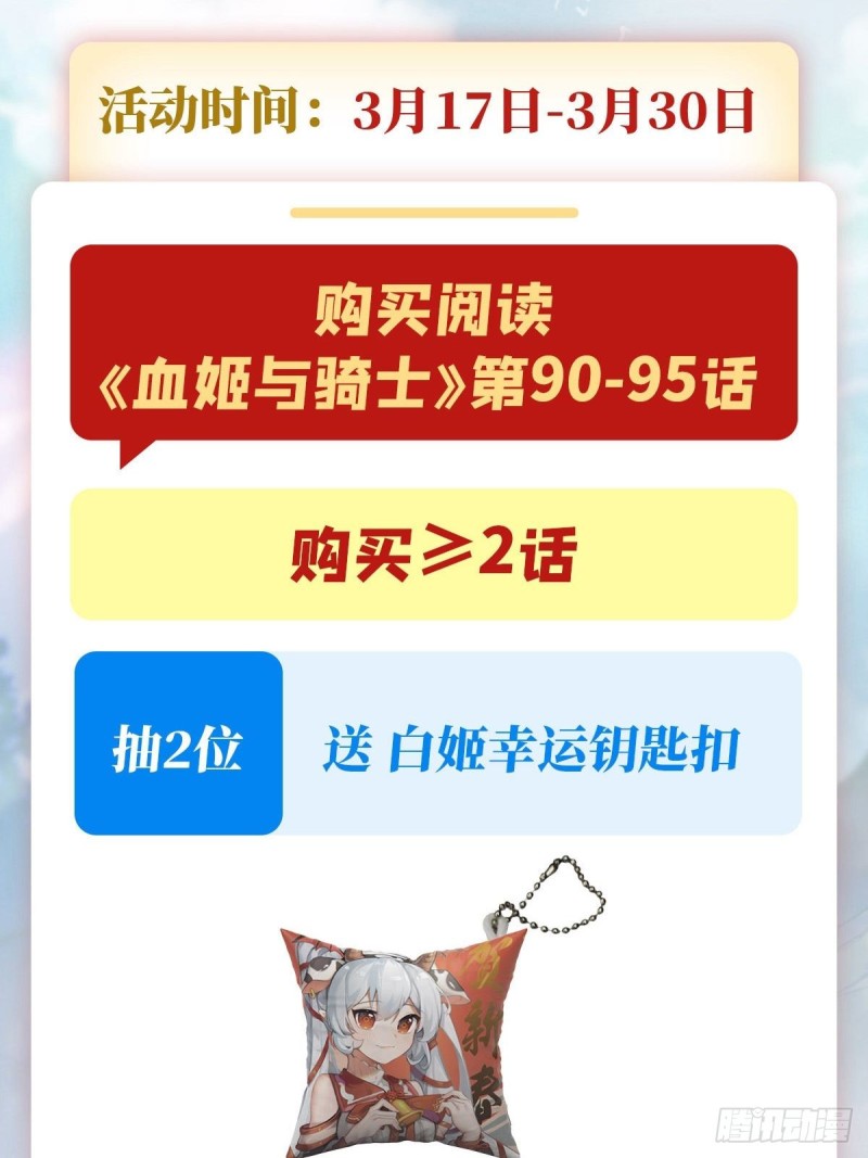 第93话 秘密揭露39