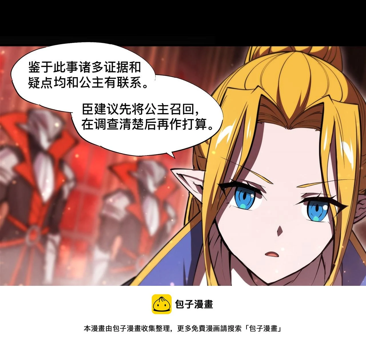 第254话 捕捉白姬49