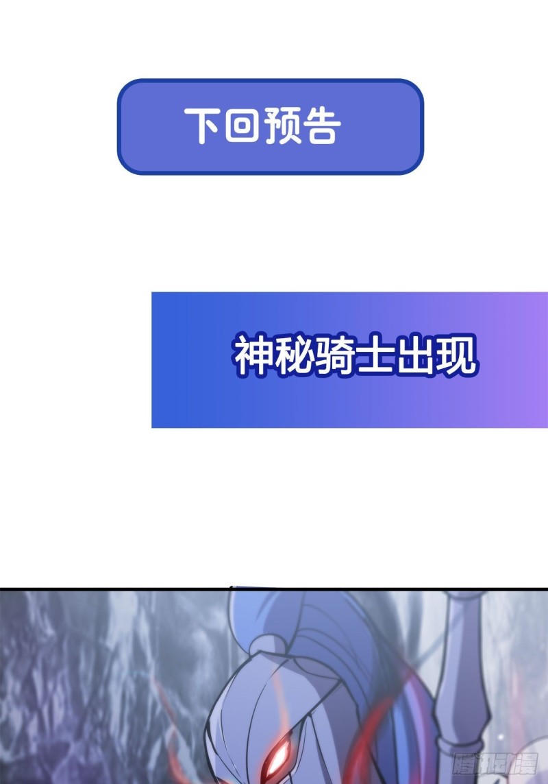 第106话 诅咒39