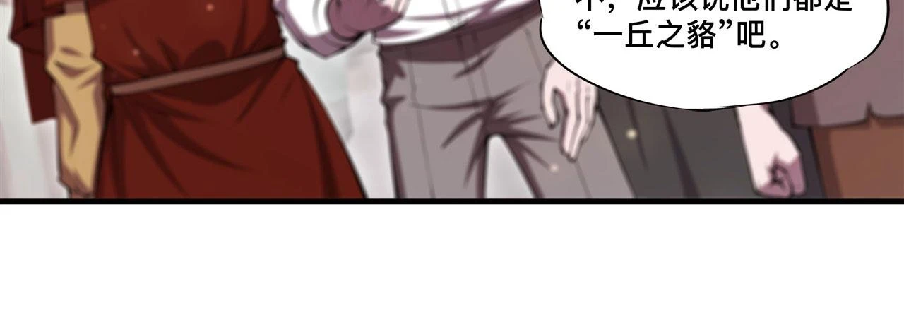 第256话 另一位银发50