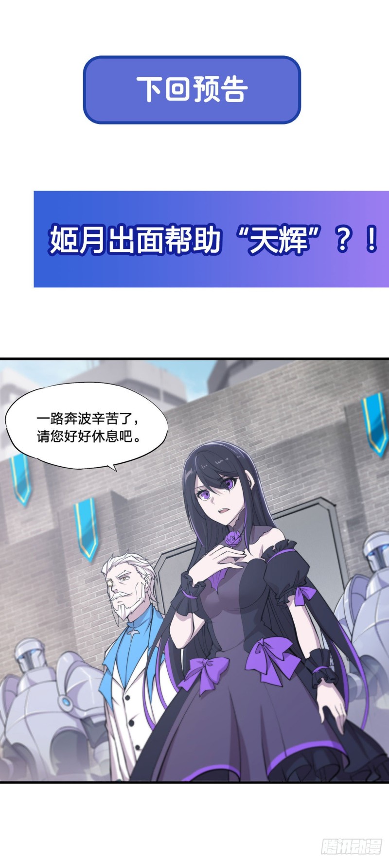 第135话 两个天辉？！44