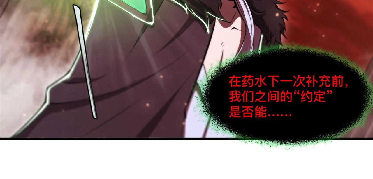 第255话 独自调查26