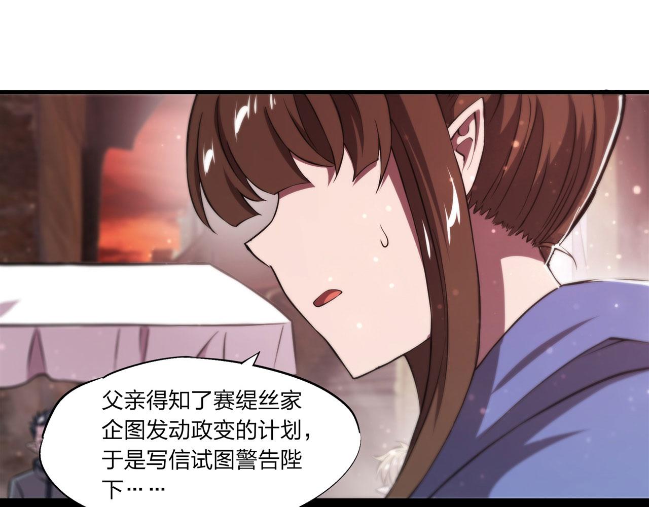 第243话 羊入虎口5