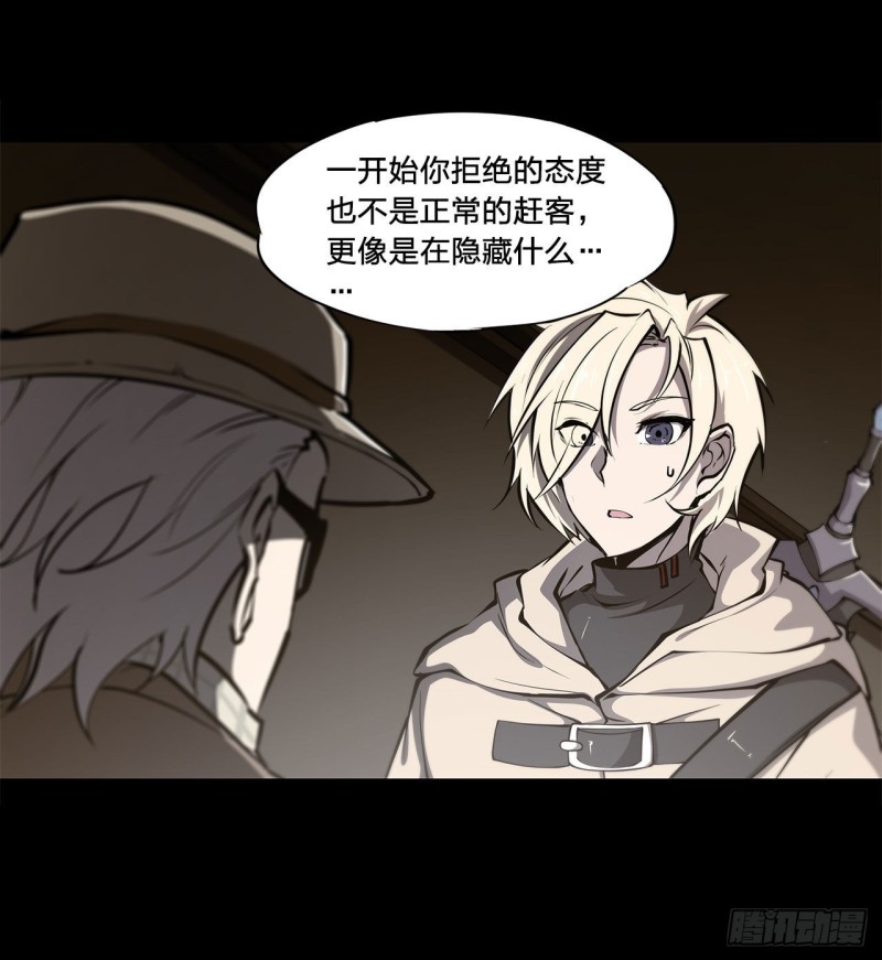 第140话 揭穿15