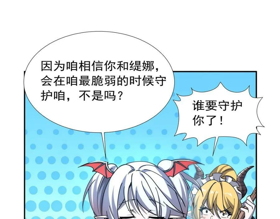 第271话 偷袭27