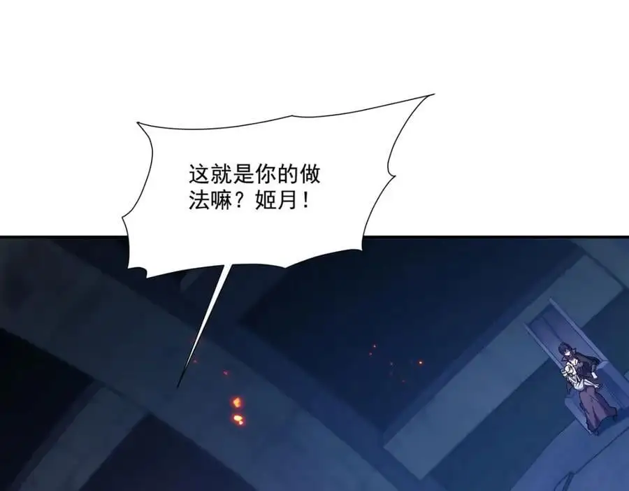 第297话 为孤而死吧3