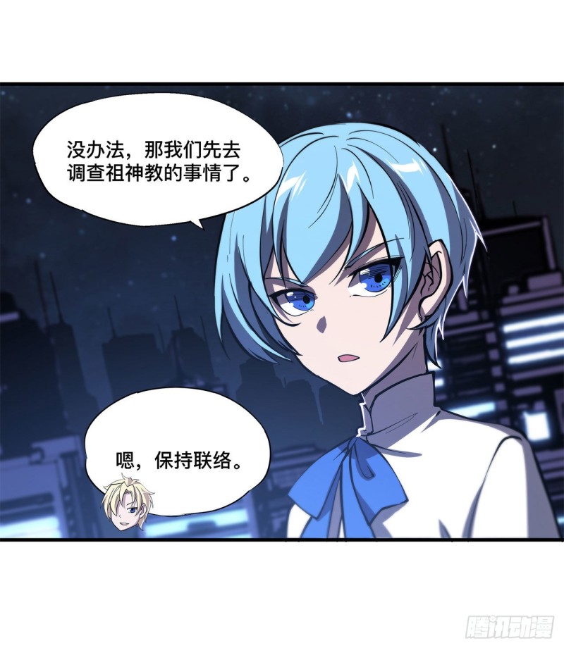 第147话 钥匙8