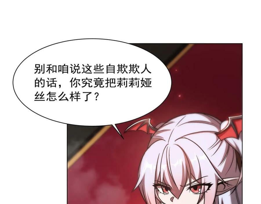 第278话 威胁43