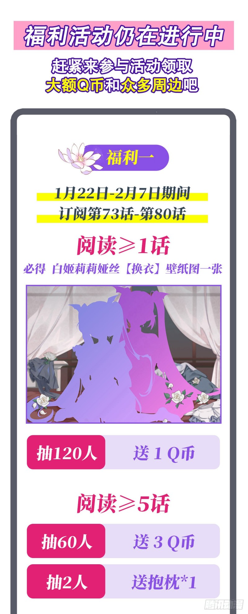 第80话 惩恶40