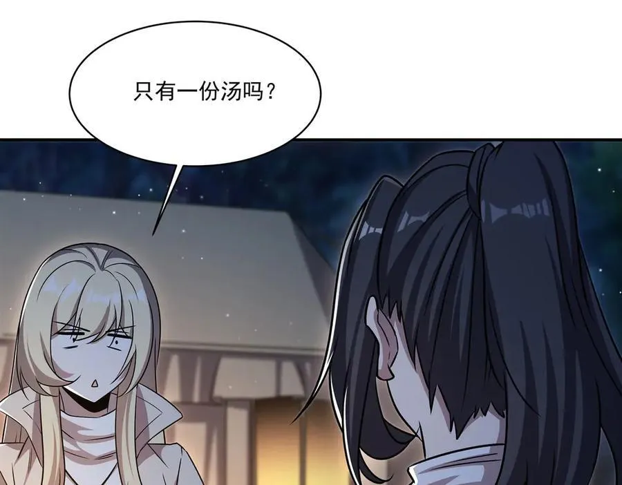 第320话 掠夺初吻22