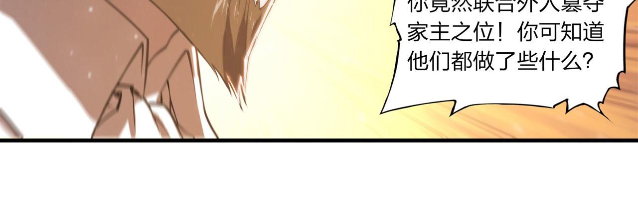 第241话 女王候选29