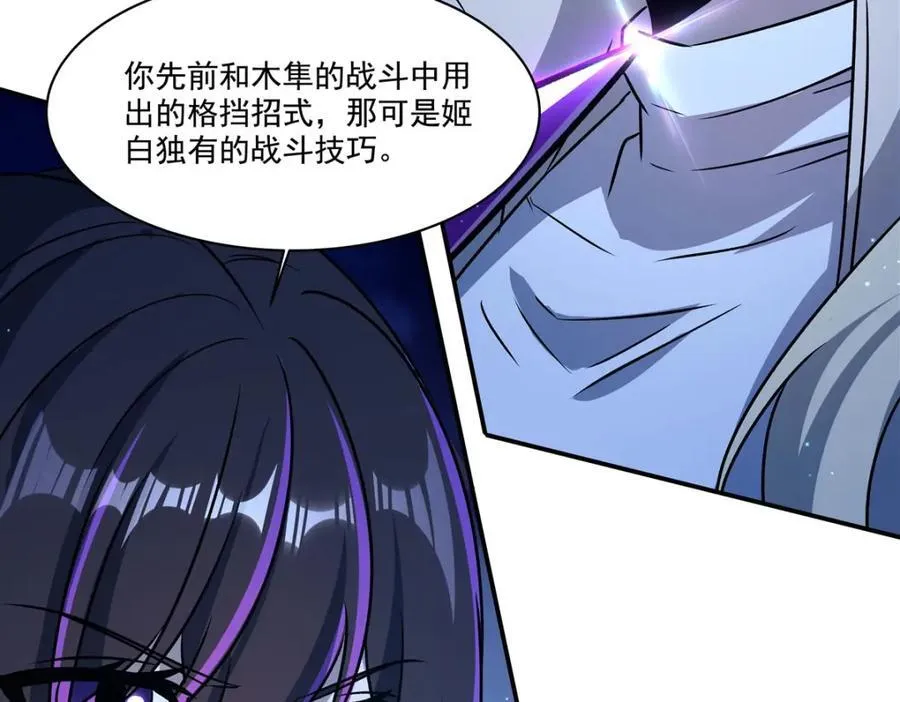 第313话 识破99