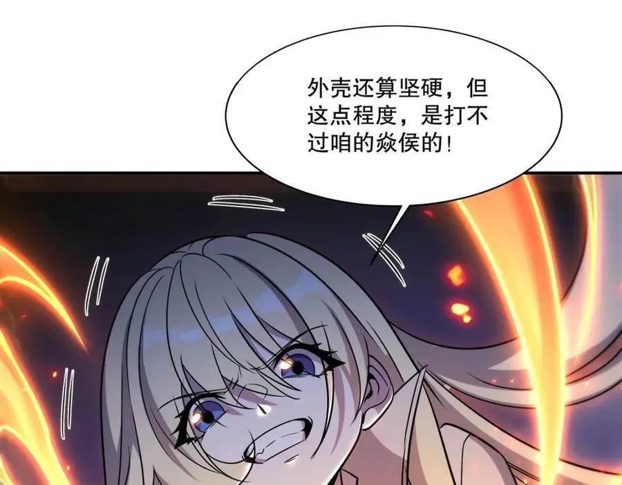 第308话 月煌61