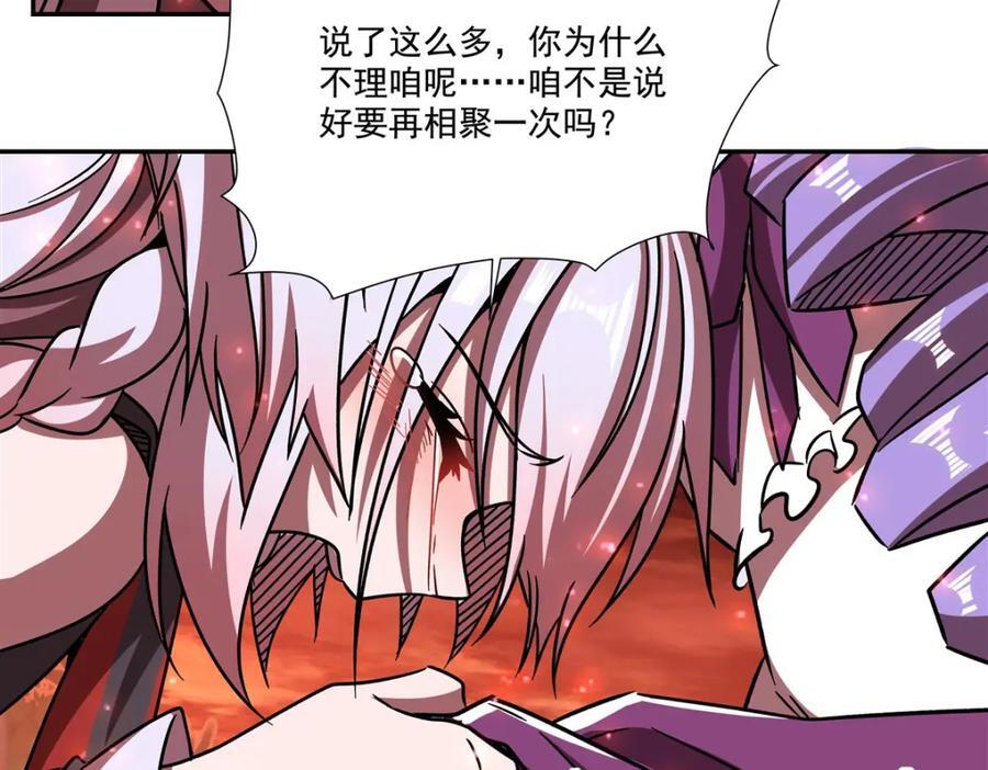 第288话 咱只想救她23