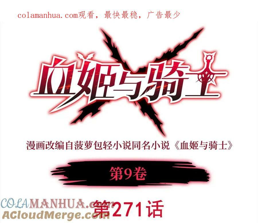 第271话 偷袭0