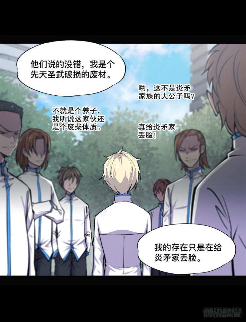 第91话 兄妹的秘密7