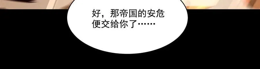 第316话 更改的世界线69