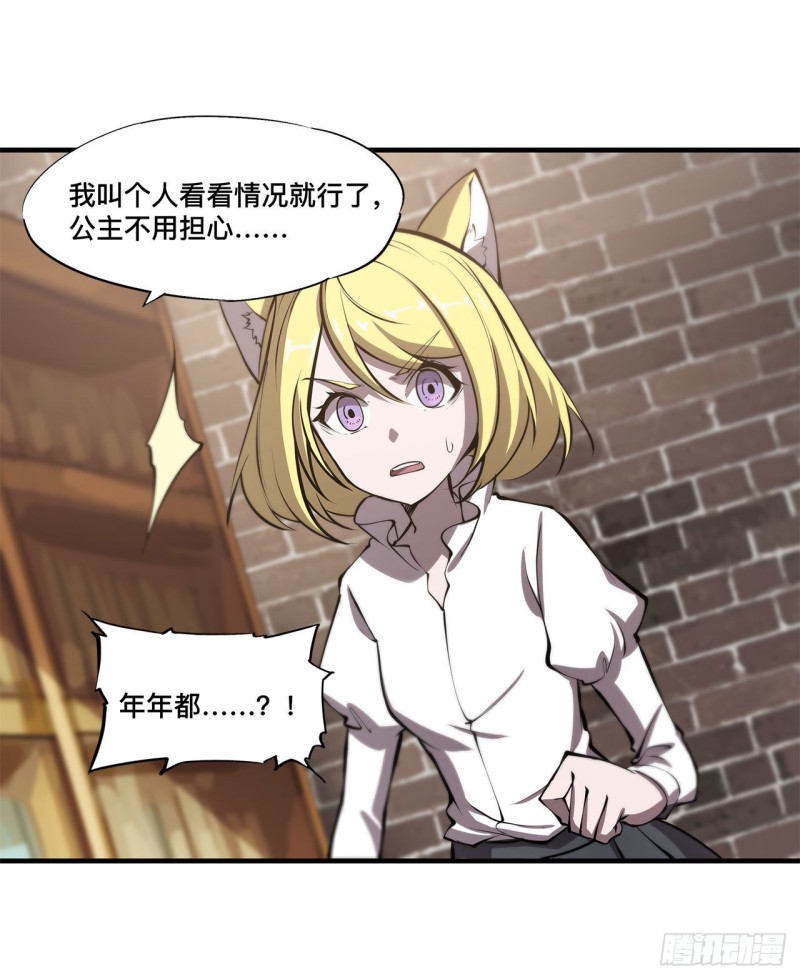第123话 警告32