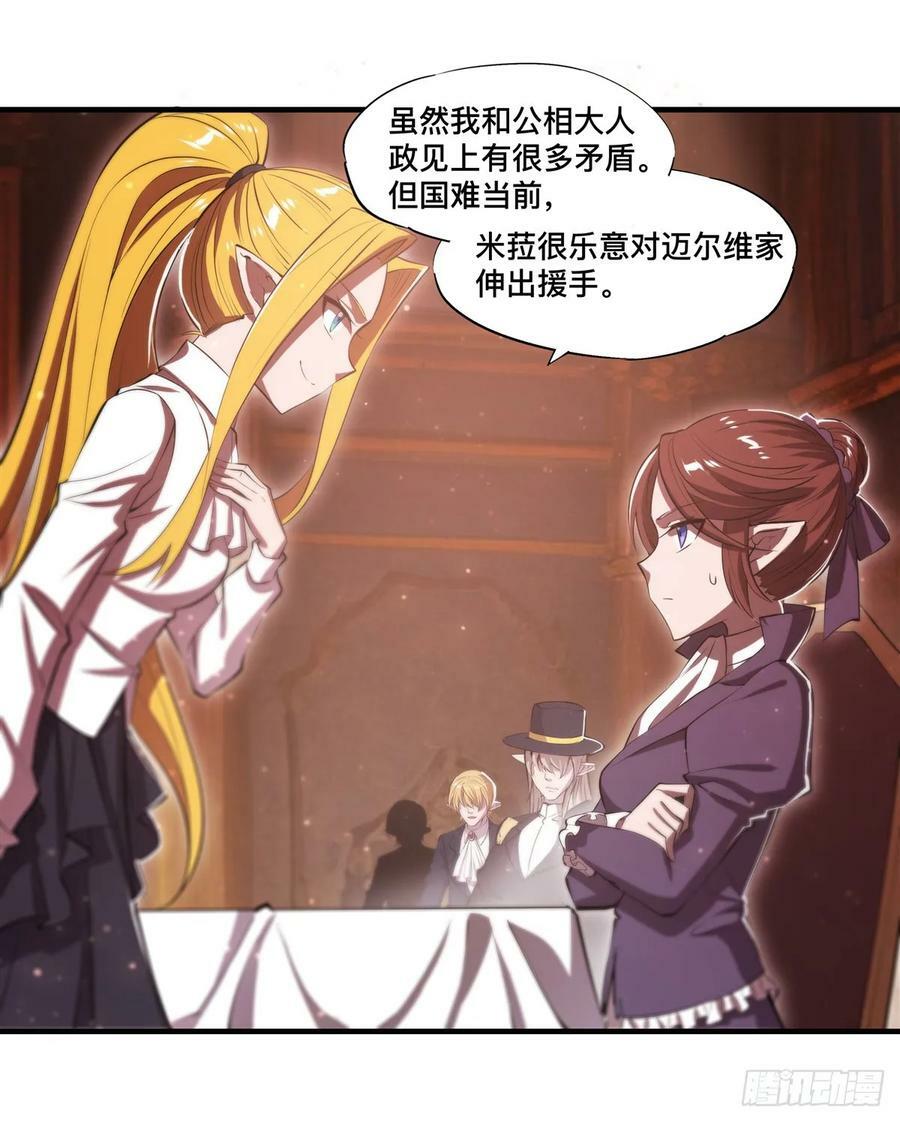 第265话 和缇娜的回忆19