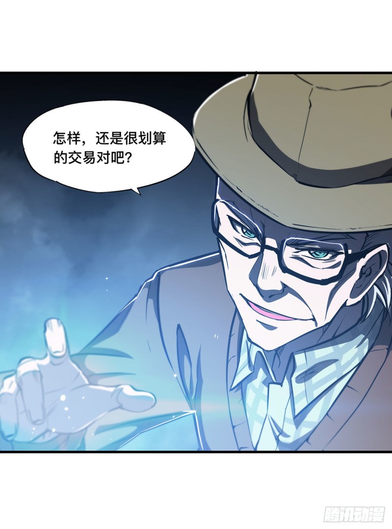 第140话 揭穿33