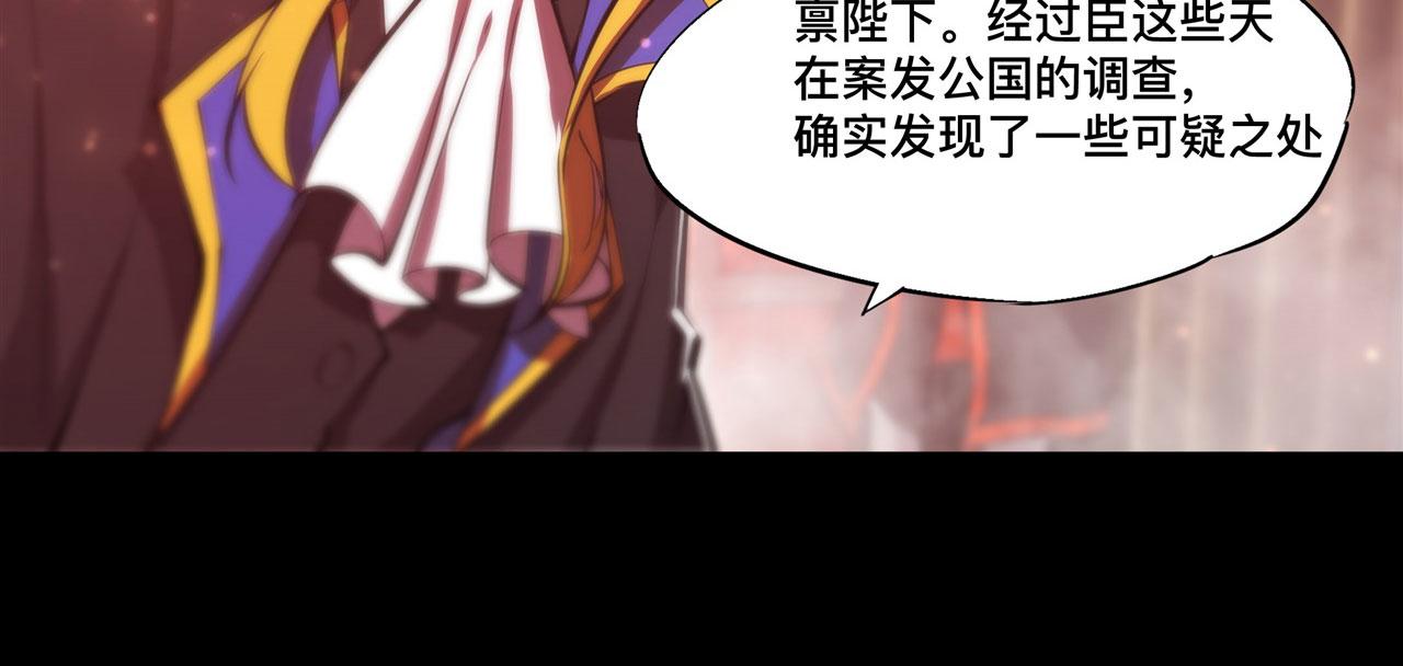 第254话 捕捉白姬18
