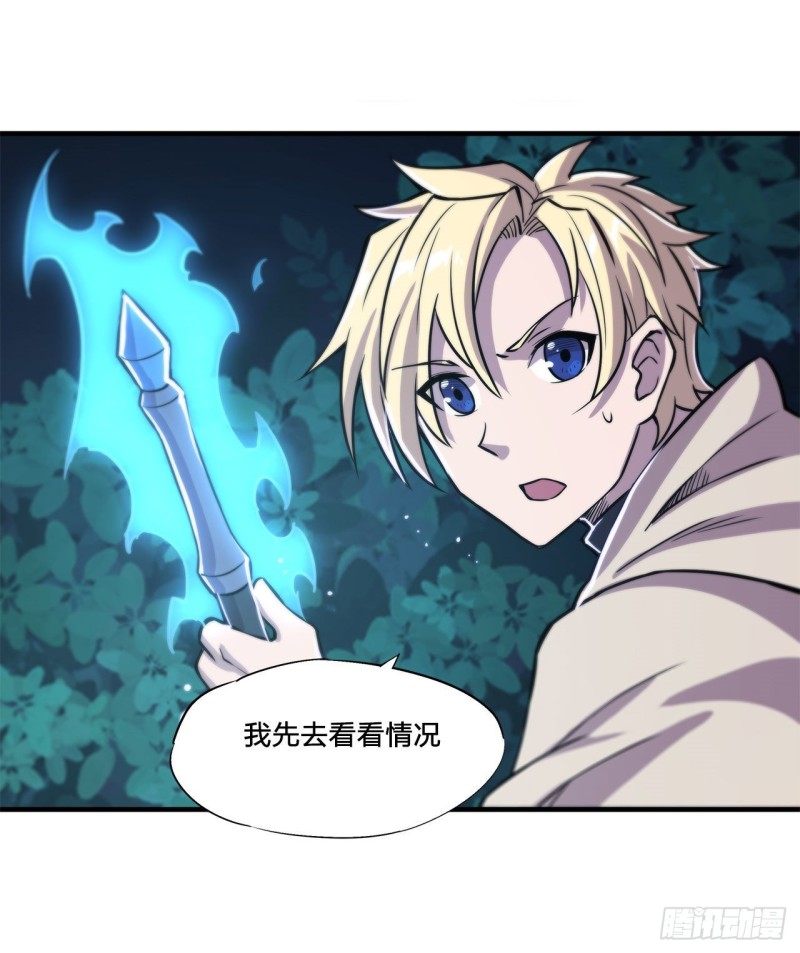 第152话 灵魂寂灭阵26