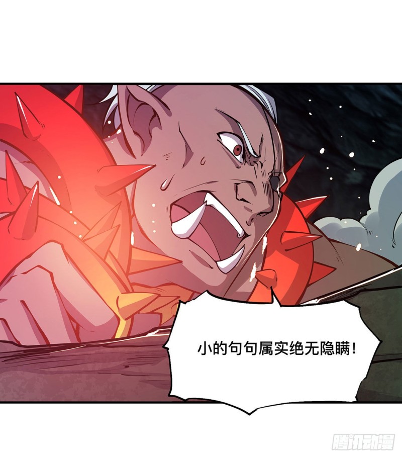 第73话 咱不是来交涉的25