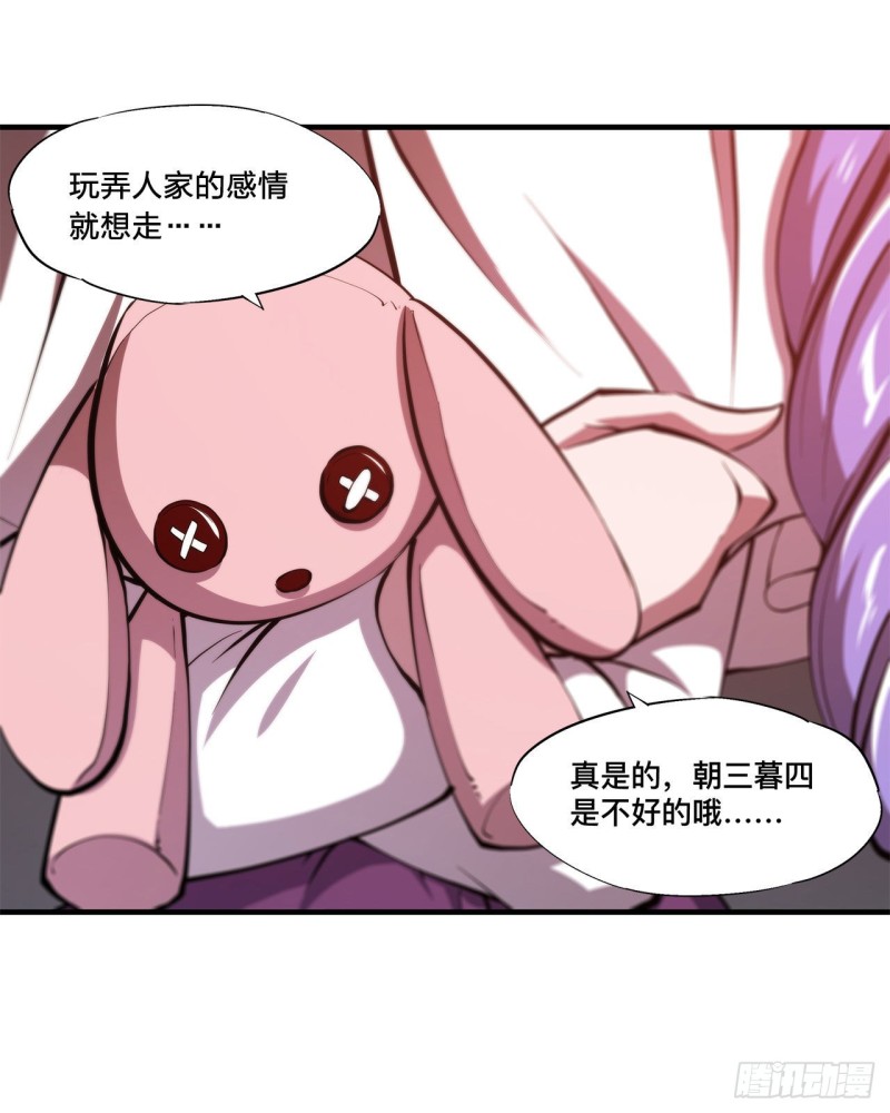 第133话 扑倒20