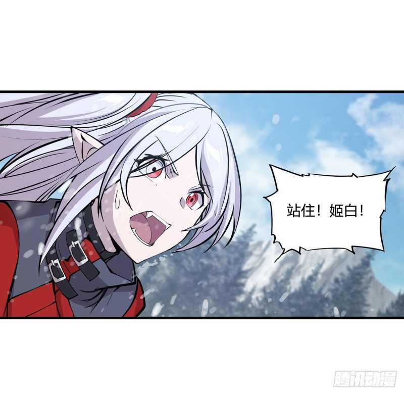 第103话 打工女仆白姬32