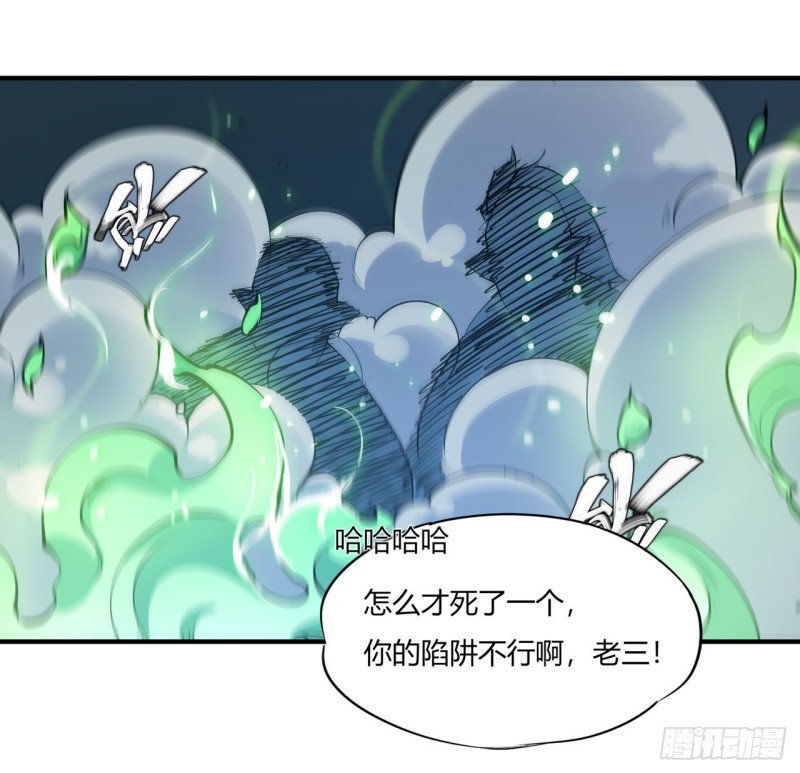 第66话 噩梦32
