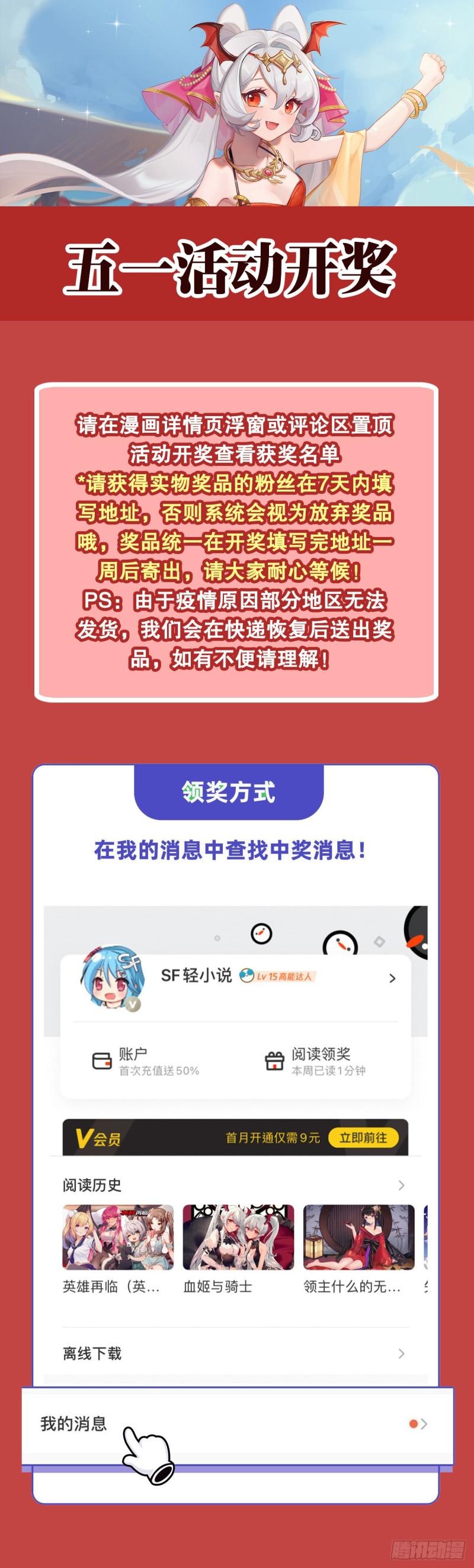 212 逆转43
