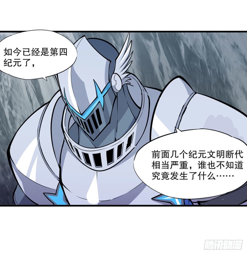 第110话 最后的荣耀14