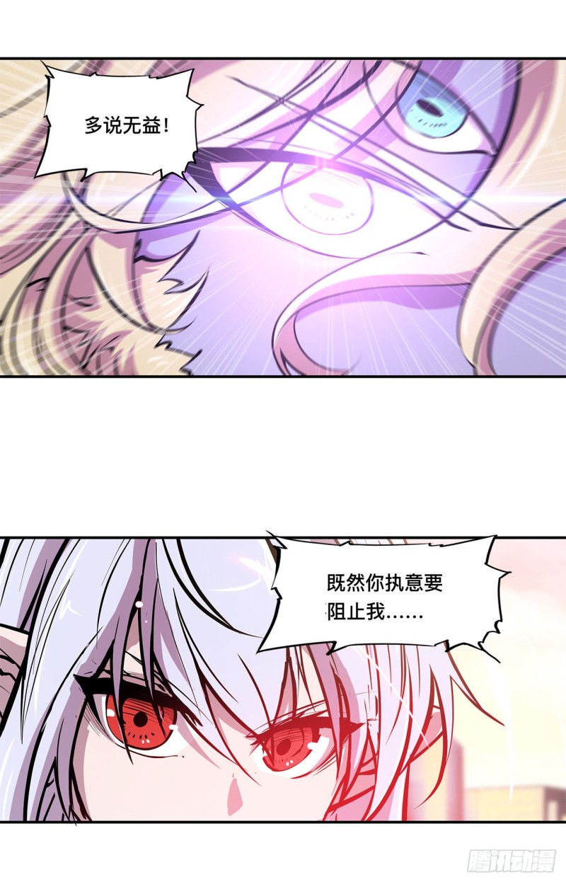 第95话 我有什么错9