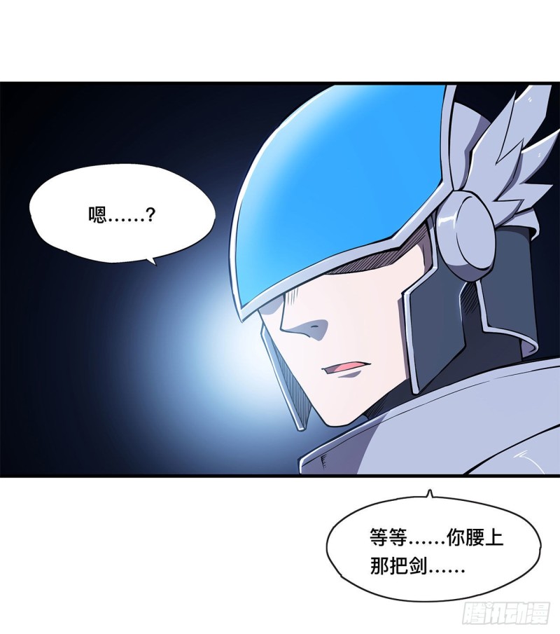 第143话 疑团9