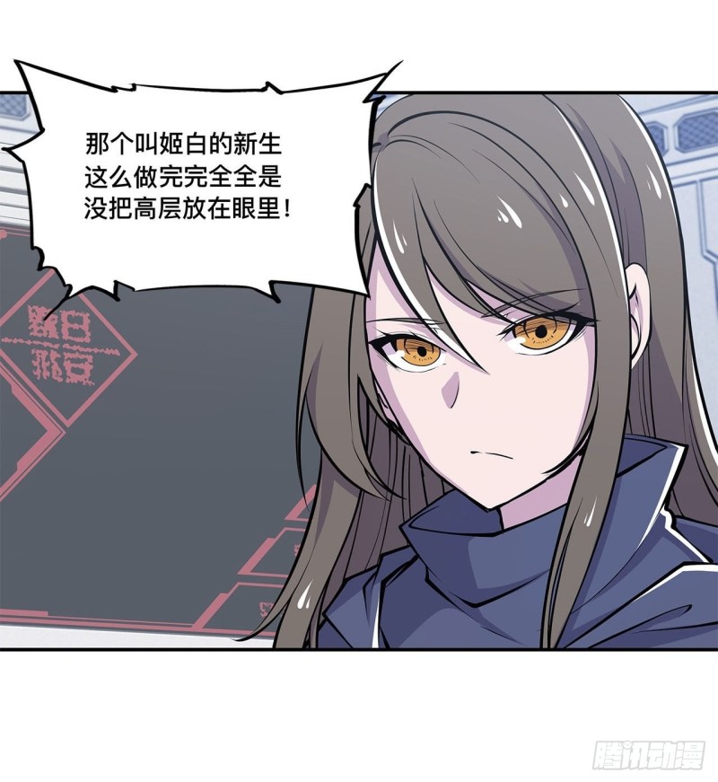 第86话 重逢37